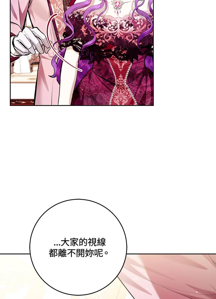 《做个恶女好安逸？》第36话 第91页