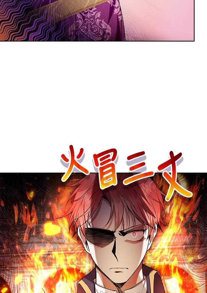 《做个恶女好安逸？》第36话 第80页