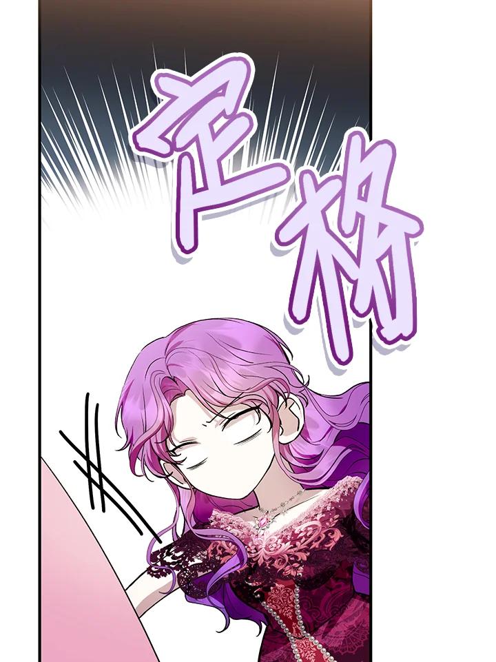 《做个恶女好安逸？》第36话 第52页
