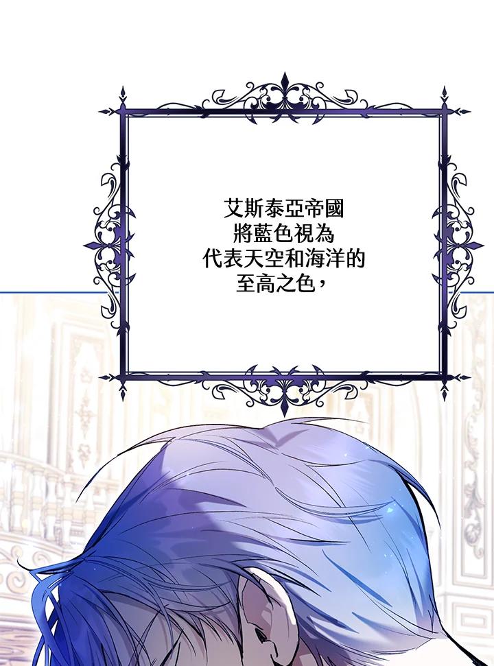 《做个恶女好安逸？》第36话 第39页