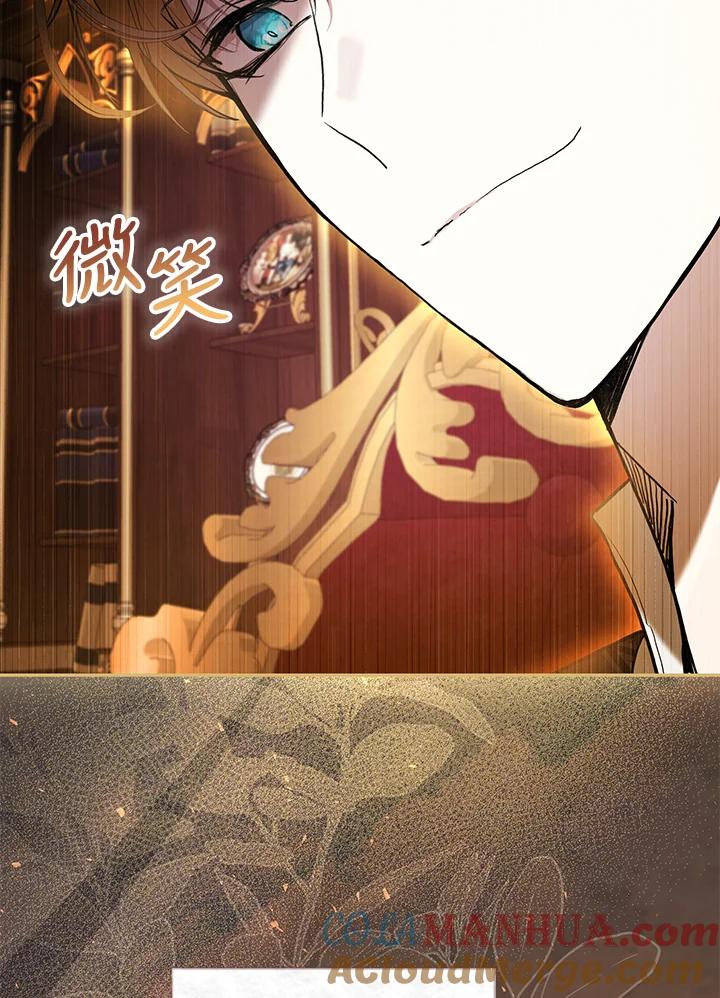 《做个恶女好安逸？》第36话 第17页