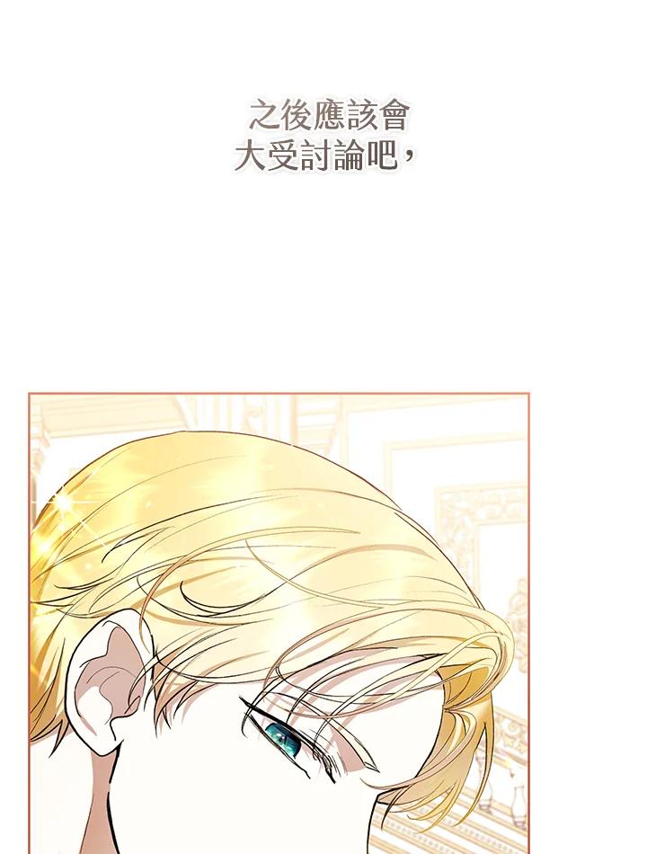 《做个恶女好安逸？》第36话 第10页