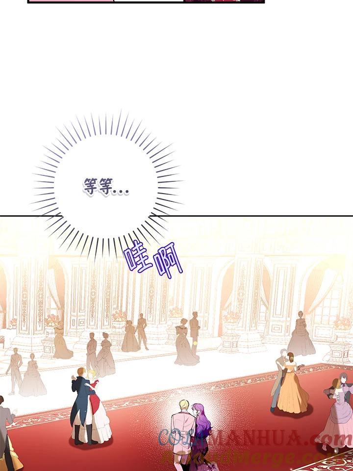 《做个恶女好安逸？》第36话 第53页