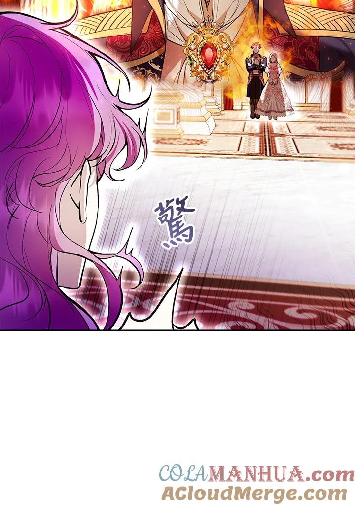《做个恶女好安逸？》第36话 第81页