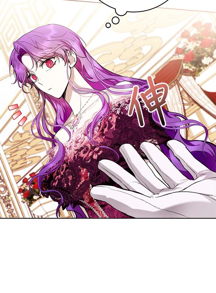 《做个恶女好安逸？》第36话 第46页
