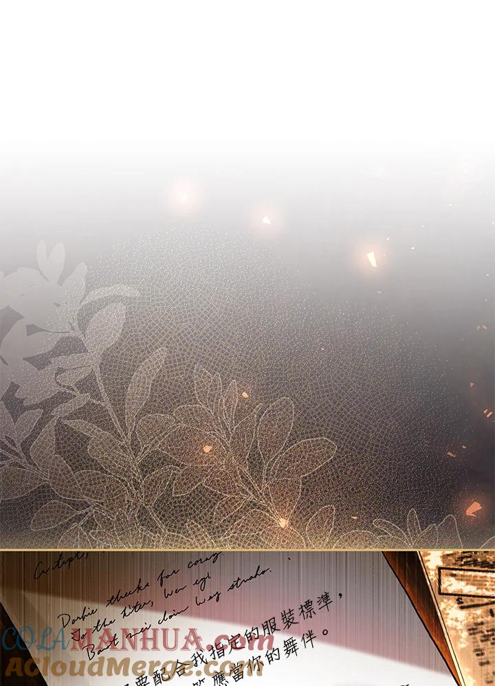《做个恶女好安逸？》第36话 第13页