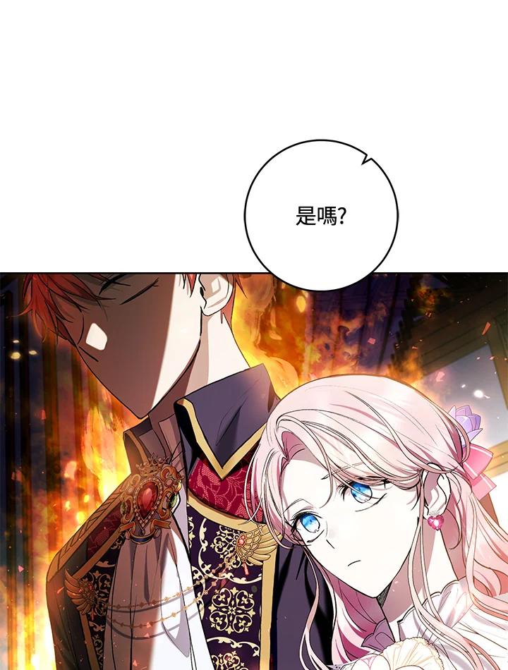 《做个恶女好安逸？》第36话 第95页