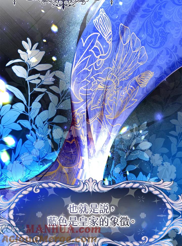 《做个恶女好安逸？》第36话 第41页
