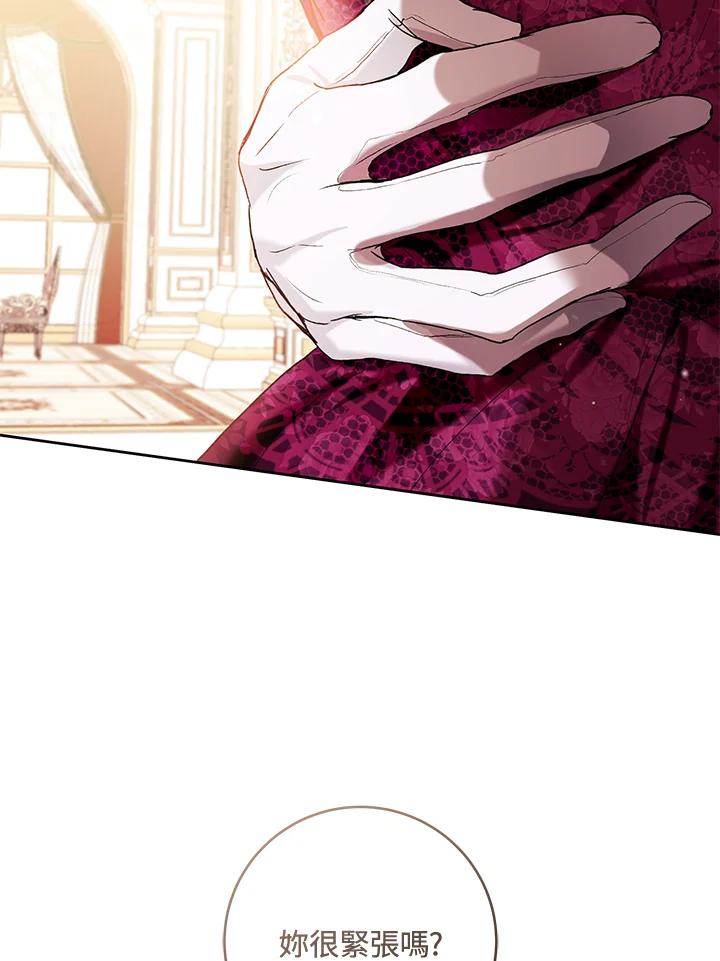 《做个恶女好安逸？》第36话 第55页