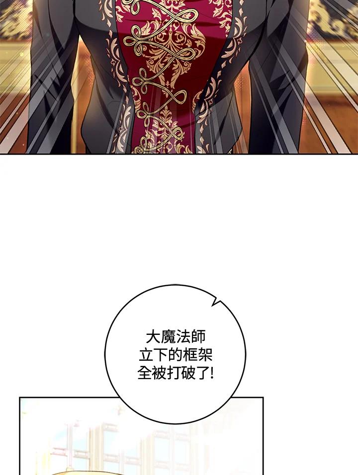 《做个恶女好安逸？》第37话 第8页