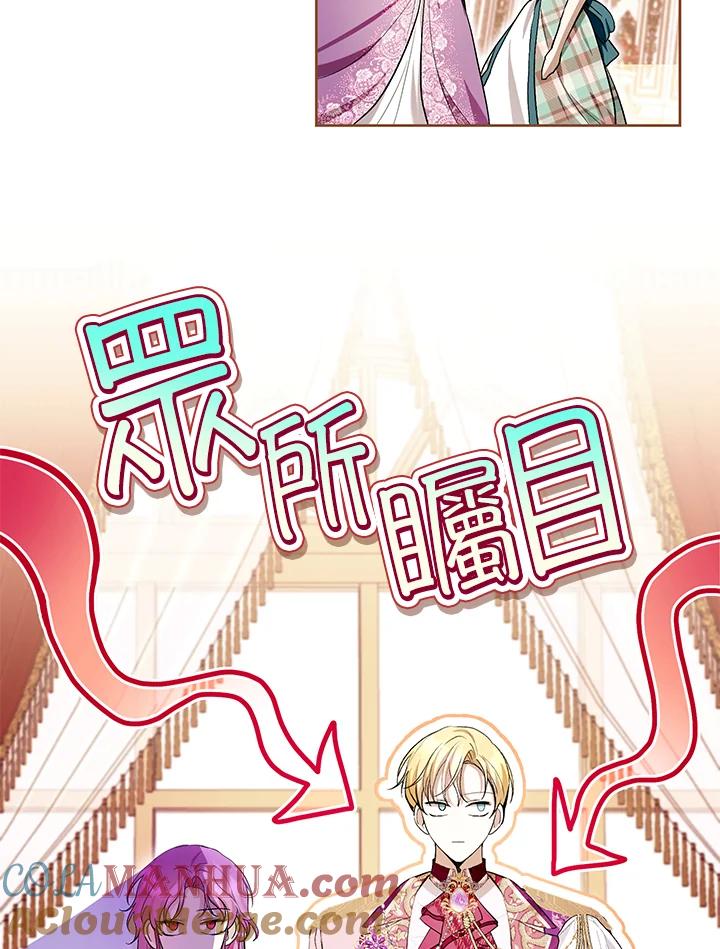 《做个恶女好安逸？》第37话 第89页