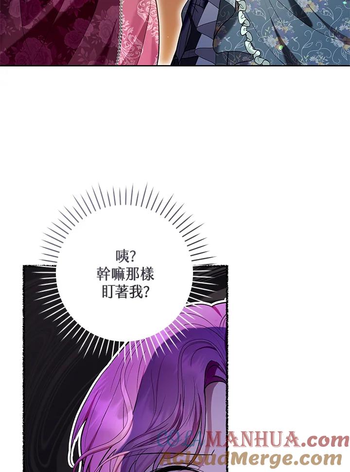 《做个恶女好安逸？》第37话 第17页