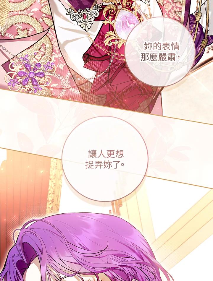 《做个恶女好安逸？》第37话 第103页