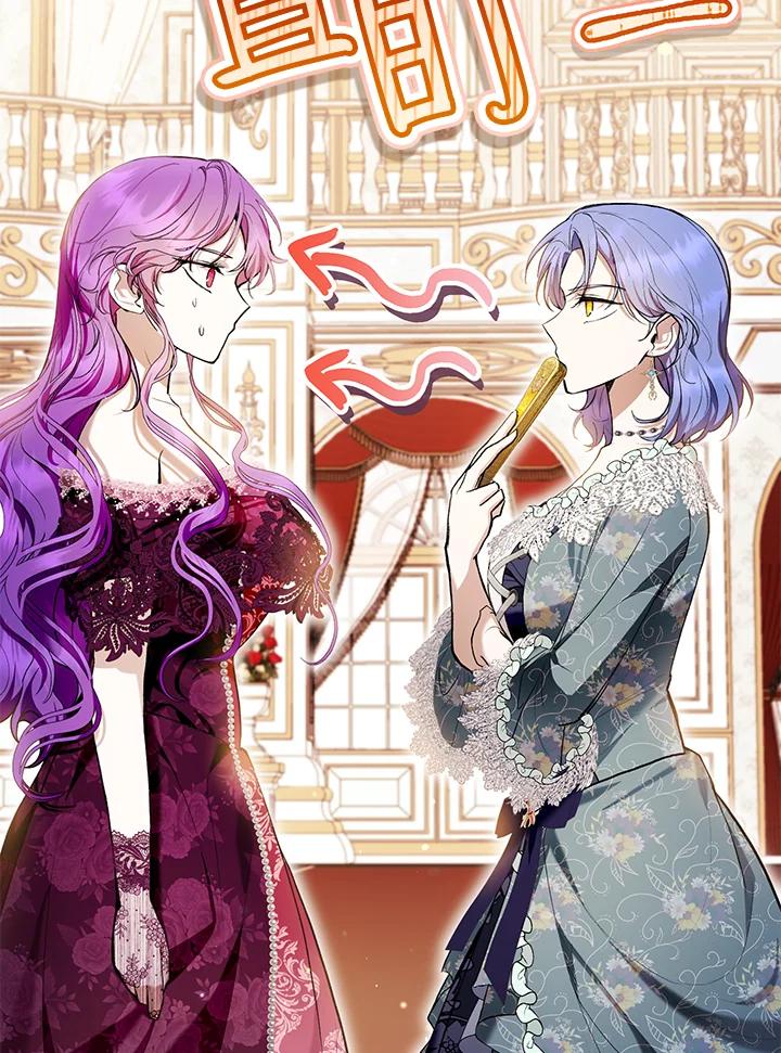 《做个恶女好安逸？》第37话 第16页