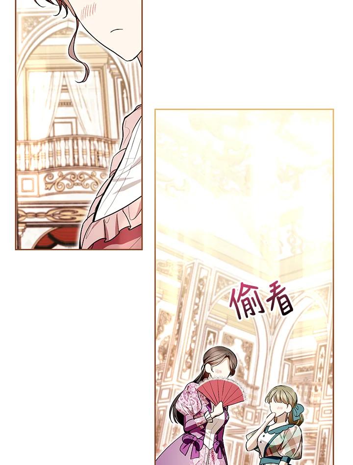 《做个恶女好安逸？》第37话 第88页