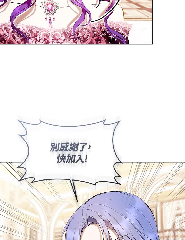 《做个恶女好安逸？》第37话 第47页