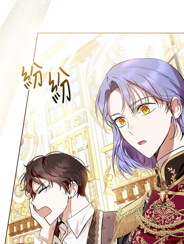 《做个恶女好安逸？》第37话 第4页