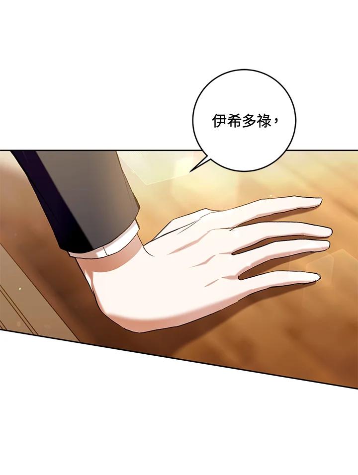 《做个恶女好安逸？》第37话 第10页