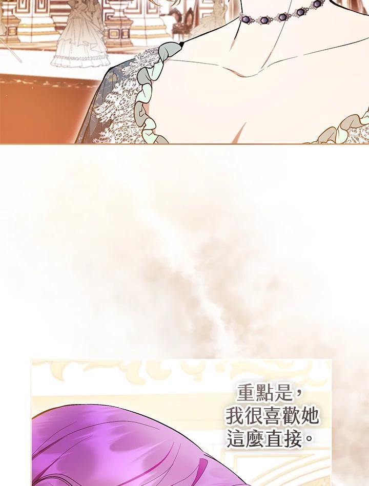 《做个恶女好安逸？》第37话 第54页