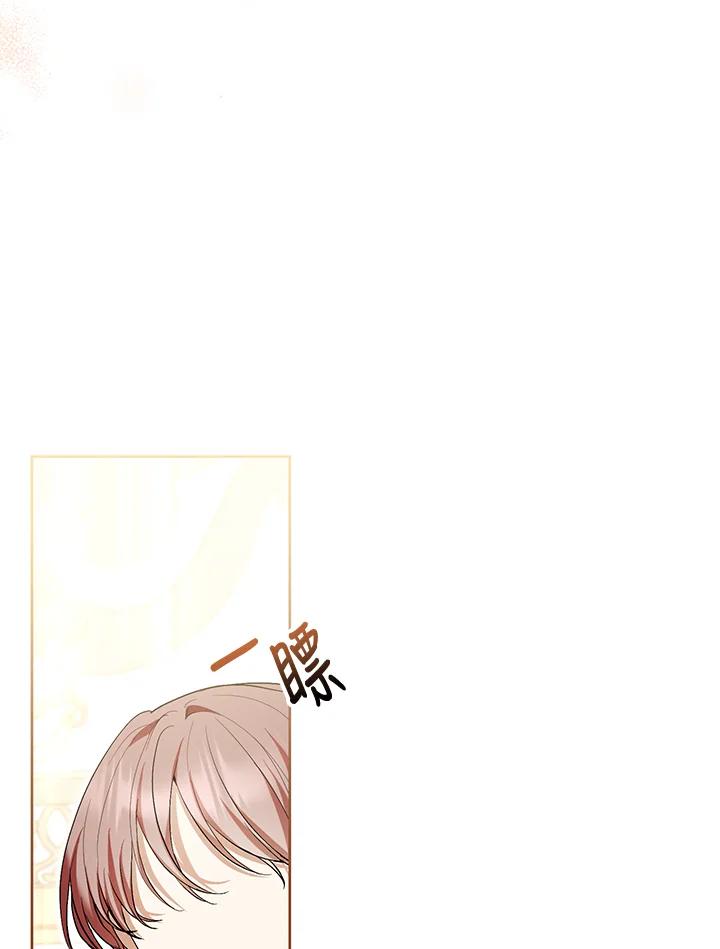 《做个恶女好安逸？》第37话 第87页
