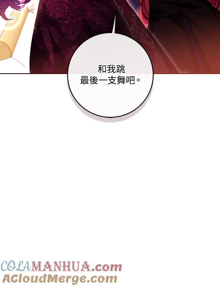 《做个恶女好安逸？》第38话 第57页