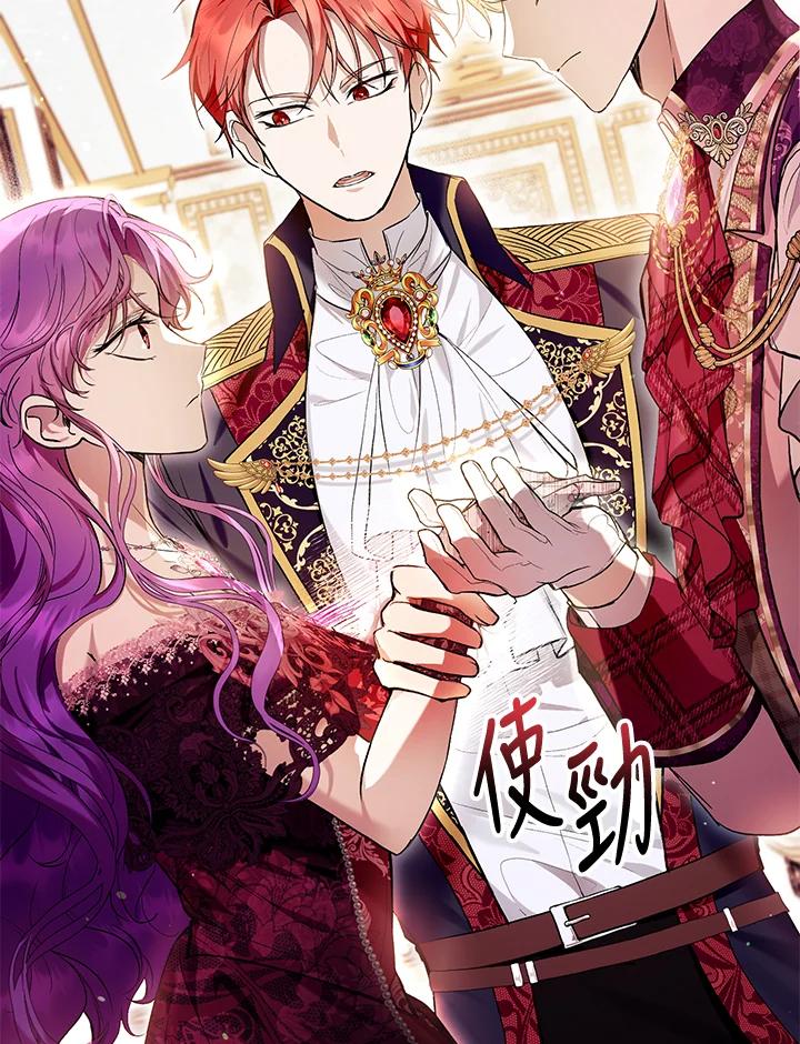 《做个恶女好安逸？》第38话 第56页