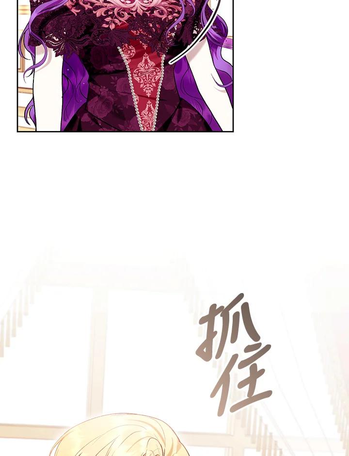 《做个恶女好安逸？》第38话 第47页
