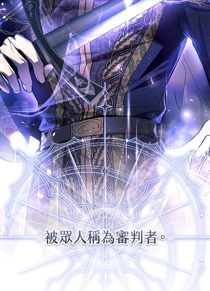 《做个恶女好安逸？》第38话 第18页