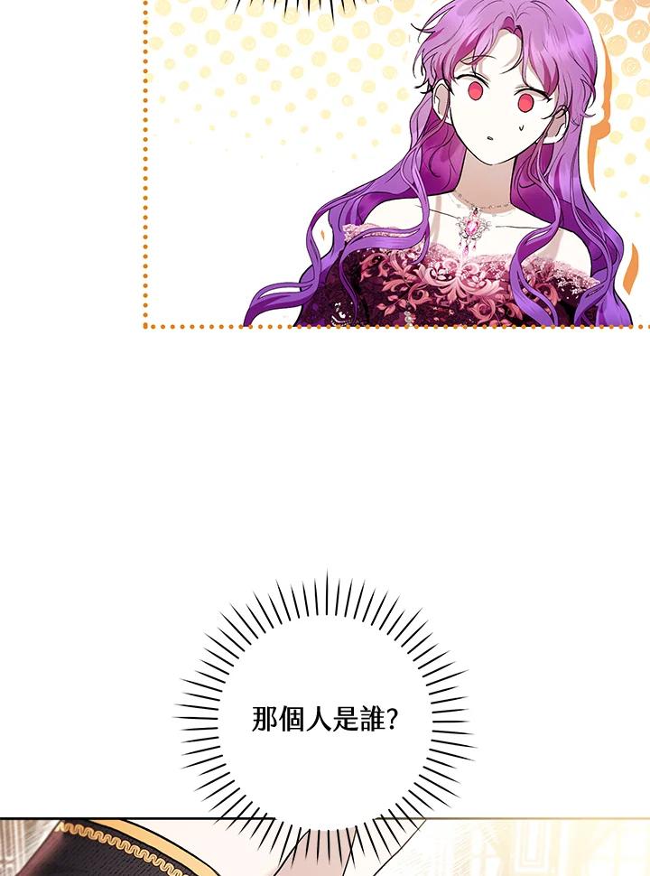 《做个恶女好安逸？》第38话 第11页