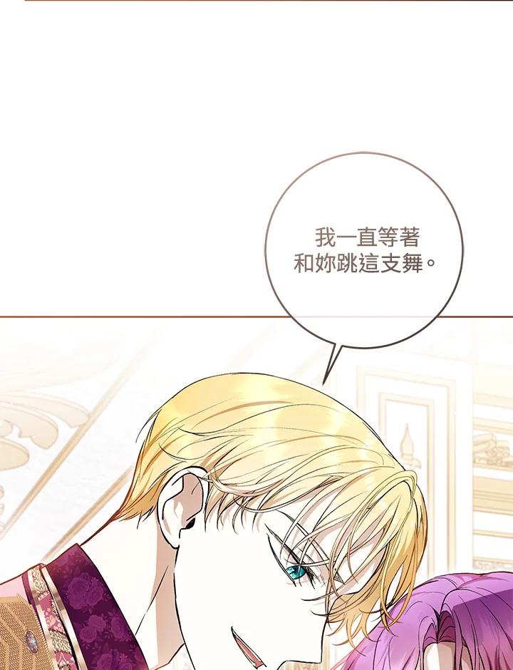 《做个恶女好安逸？》第38话 第51页