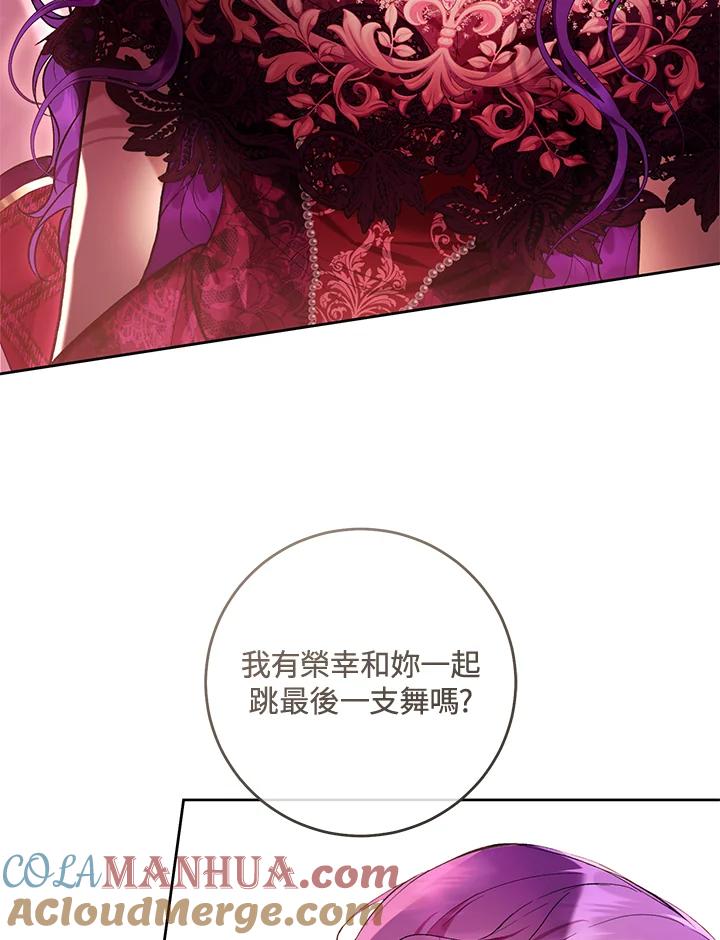《做个恶女好安逸？》第38话 第49页