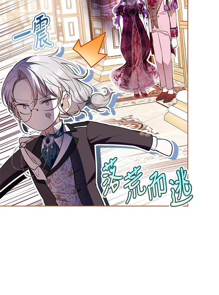 《做个恶女好安逸？》第38话 第34页