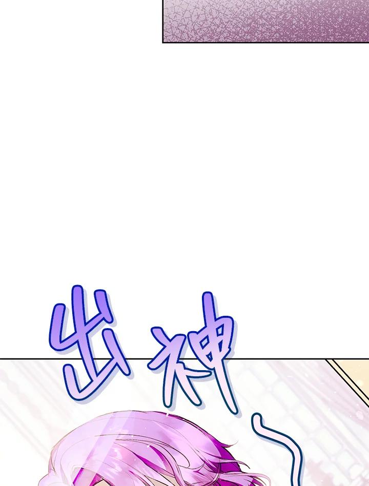 《做个恶女好安逸？》第3话 第32页