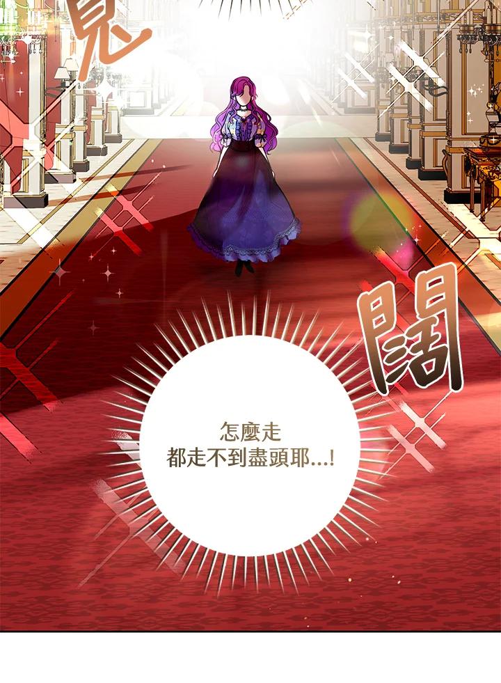 《做个恶女好安逸？》第3话 第45页