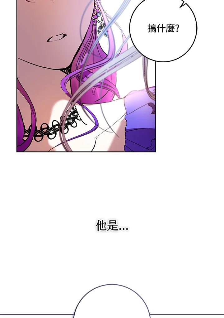 《做个恶女好安逸？》第3话 第57页