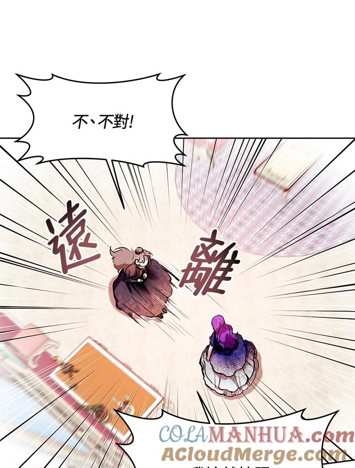 《做个恶女好安逸？》第3话 第25页