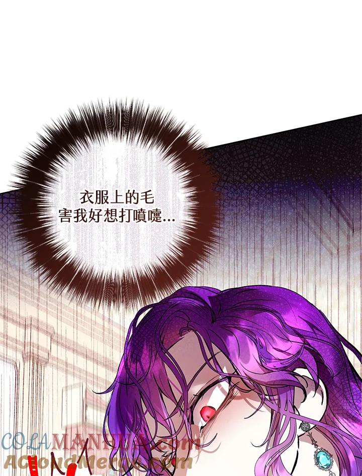 《做个恶女好安逸？》第3话 第19页