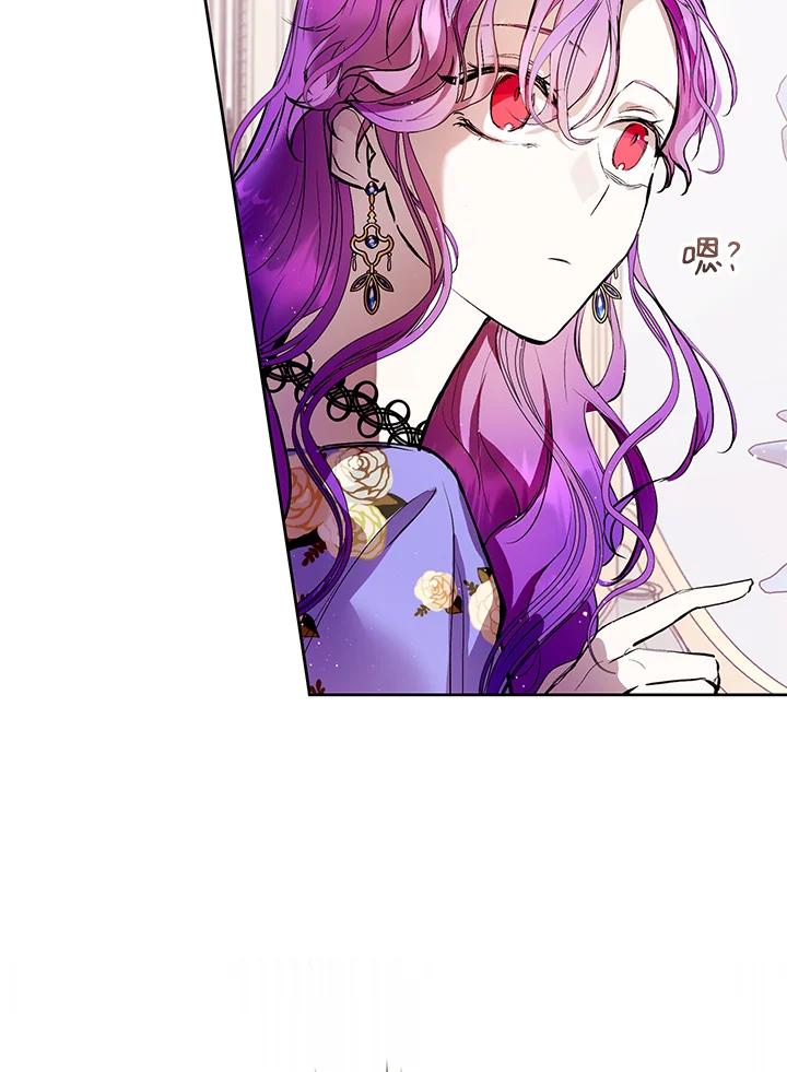 《做个恶女好安逸？》第3话 第41页