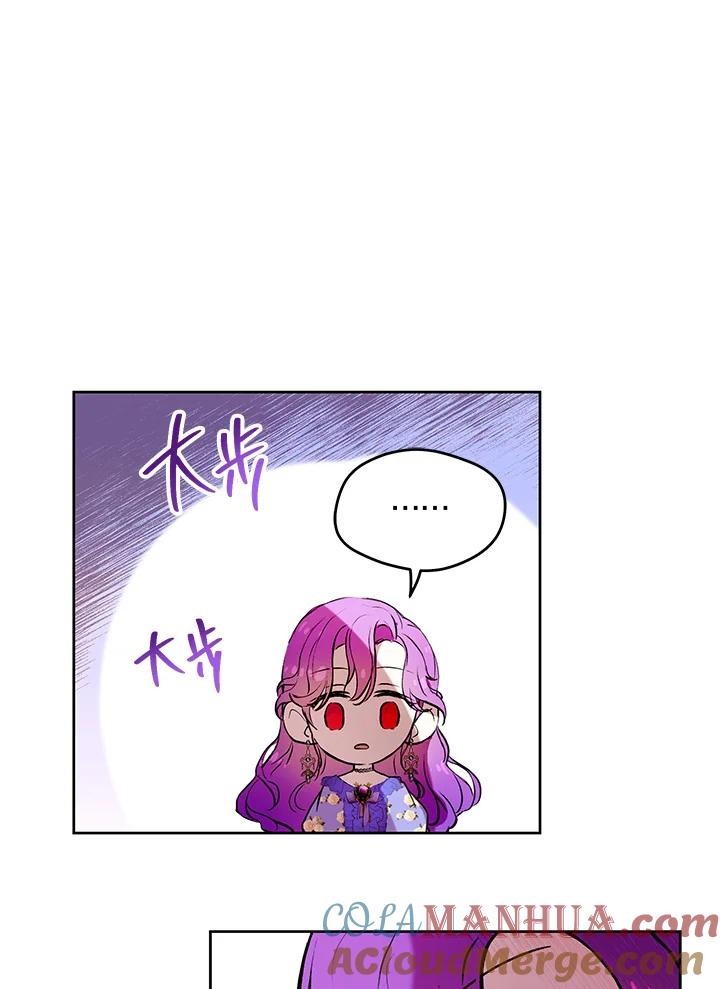 《做个恶女好安逸？》第3话 第67页