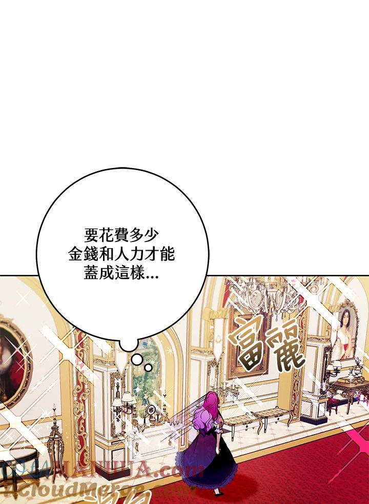 《做个恶女好安逸？》第3话 第46页