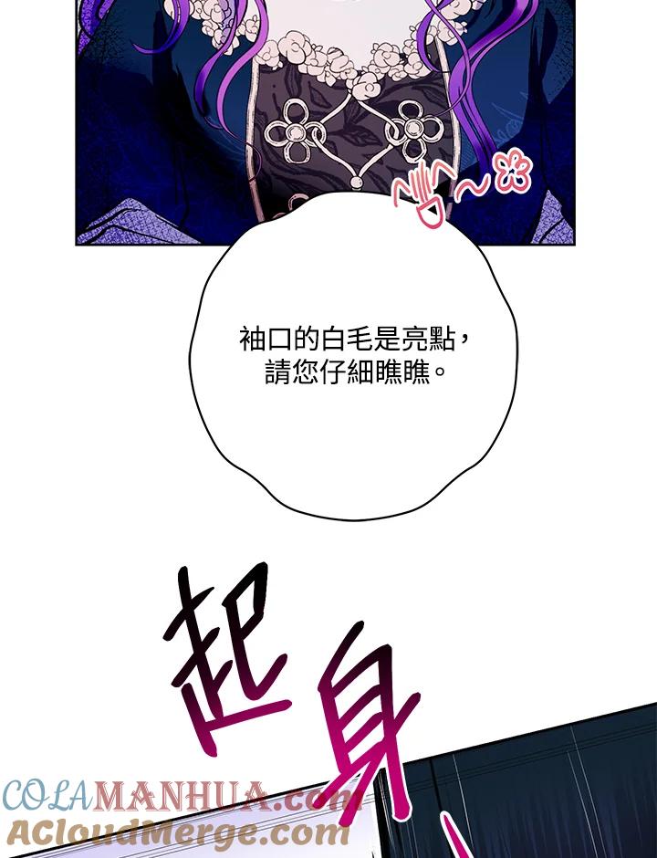 《做个恶女好安逸？》第3话 第10页