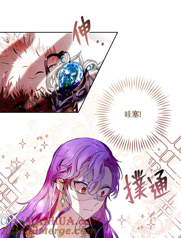《做个恶女好安逸？》第3话 第13页