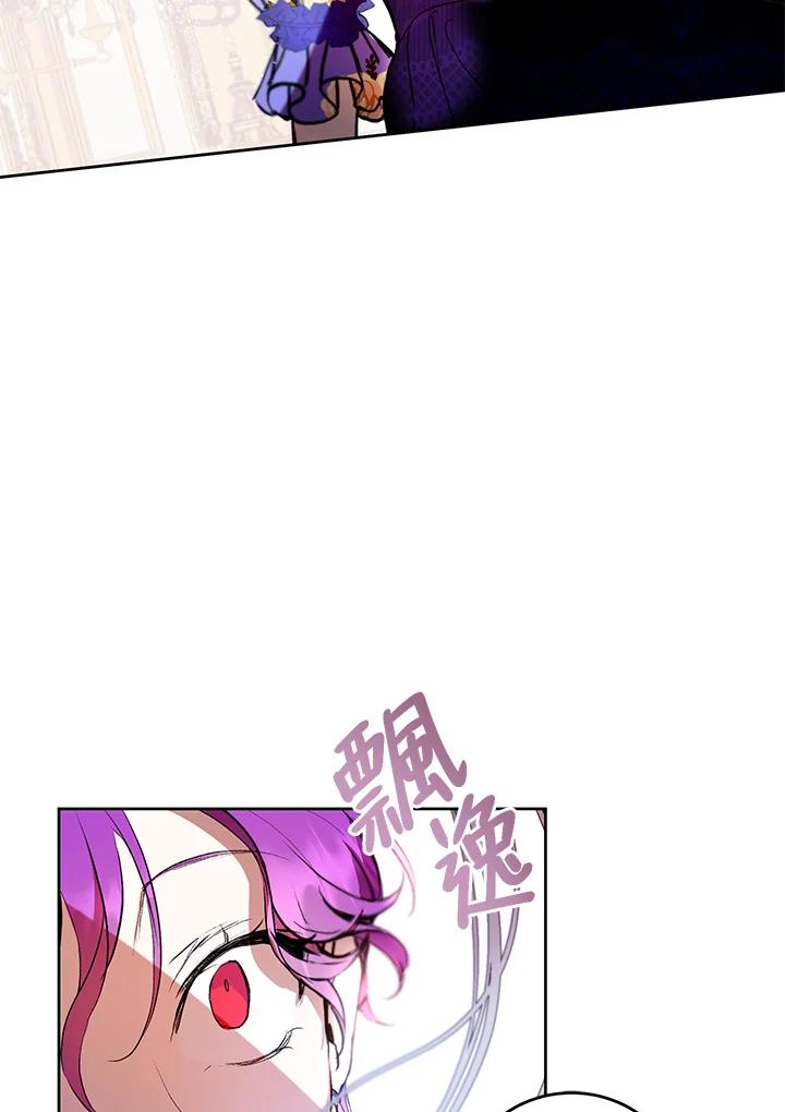 《做个恶女好安逸？》第3话 第56页