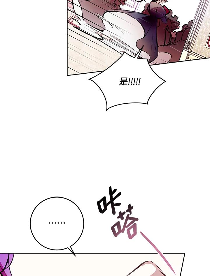 《做个恶女好安逸？》第3话 第27页