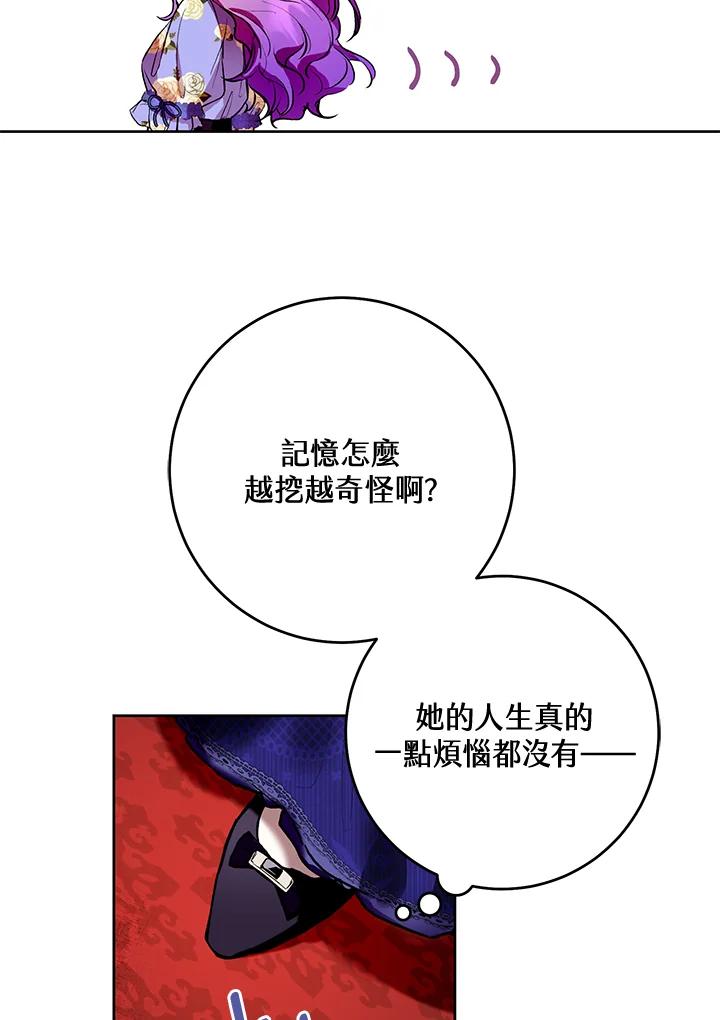 《做个恶女好安逸？》第3话 第50页