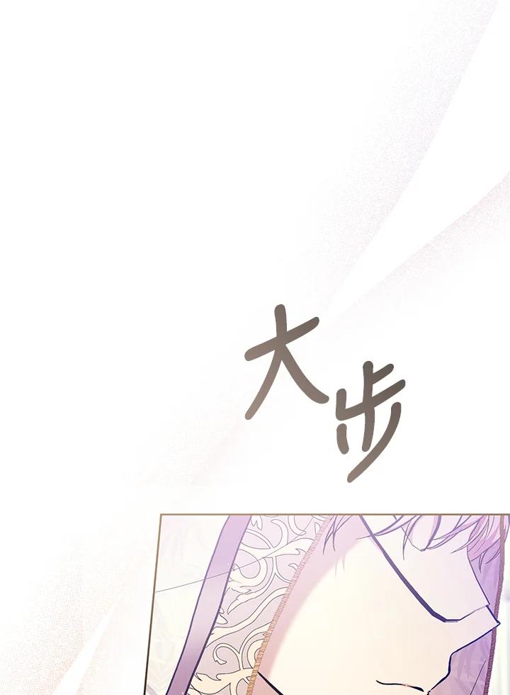 《做个恶女好安逸？》第39话 第90页