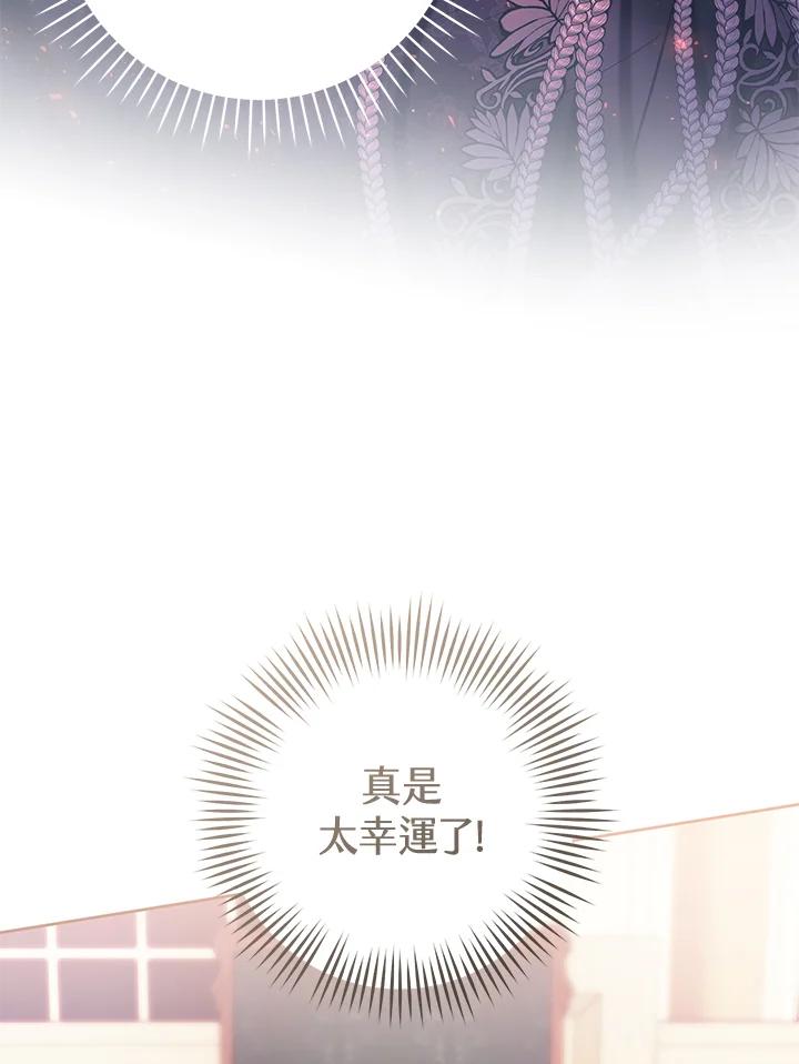 《做个恶女好安逸？》第39话 第56页
