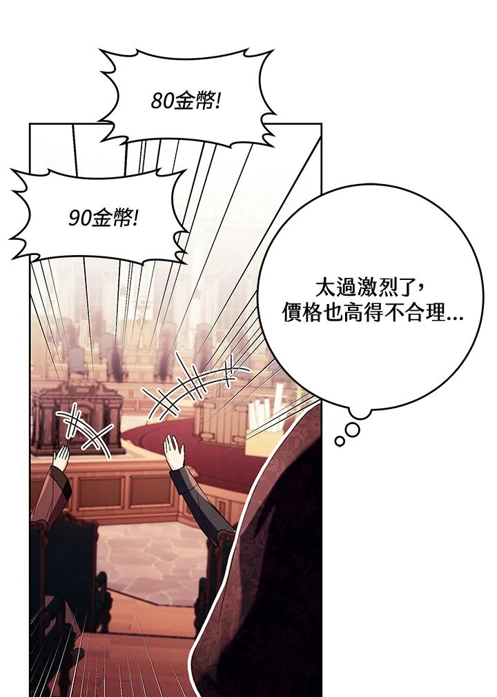 《做个恶女好安逸？》第39话 第40页