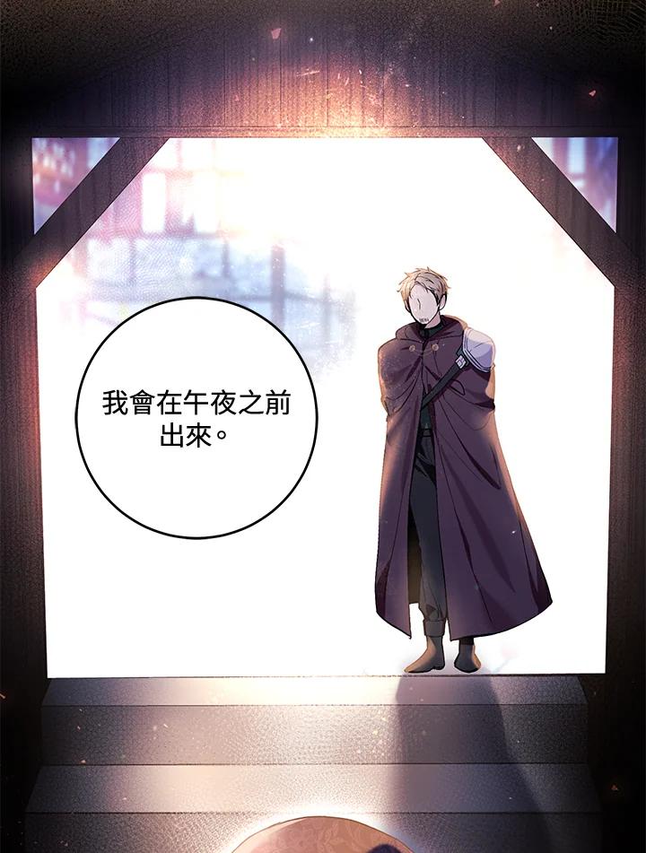 《做个恶女好安逸？》第39话 第19页