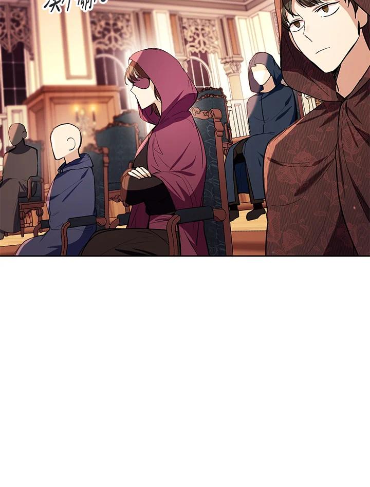《做个恶女好安逸？》第39话 第79页
